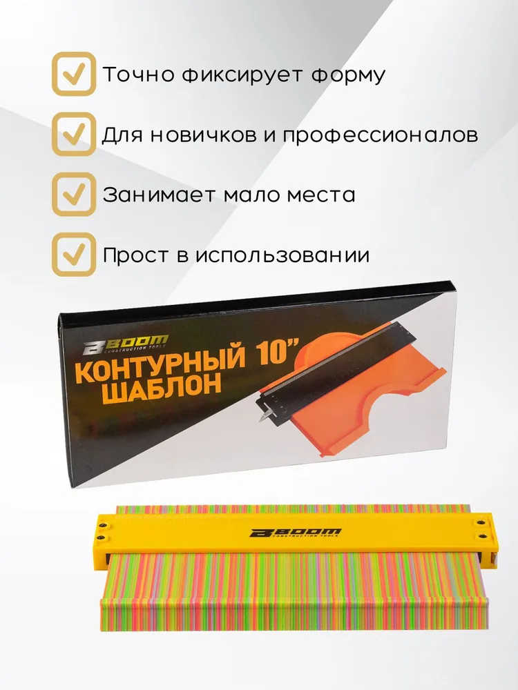 Шаблон копировальный линейка для переноса углов 10 дюймов, вариант, фото 4