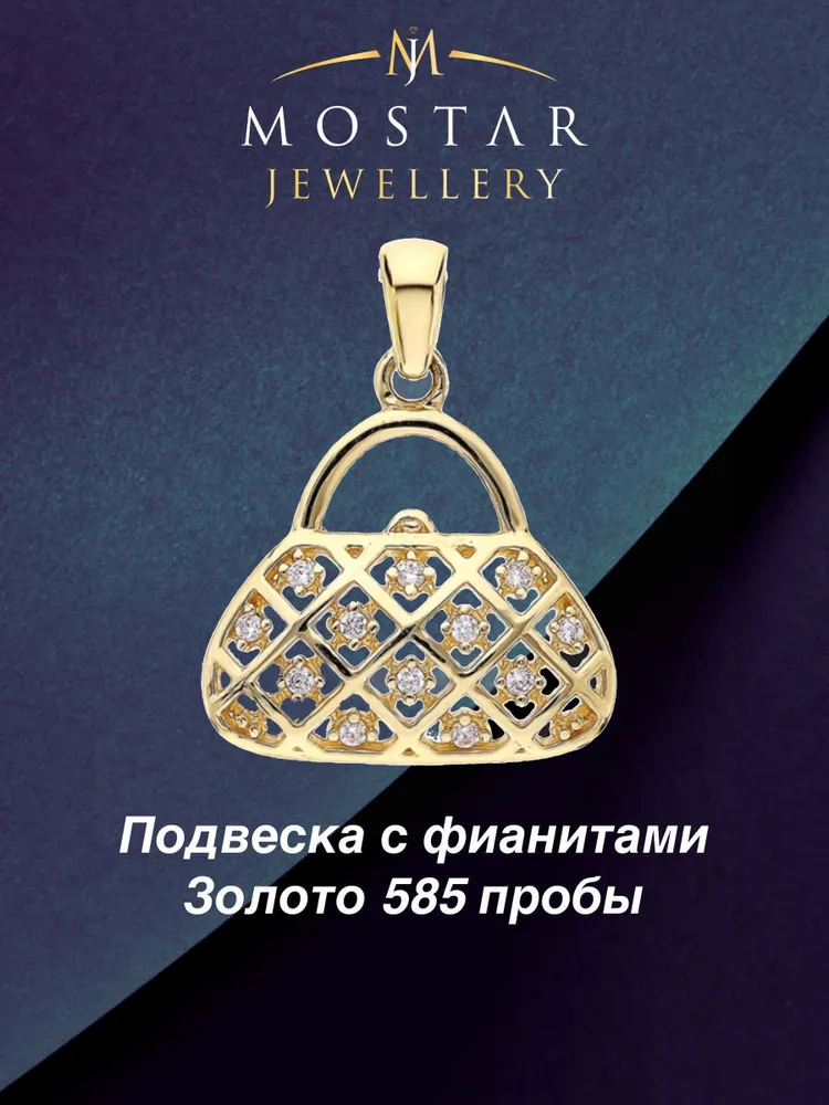 Подвеска золотая женская 585 пробы Mostar Jewellery, с фианитами, в форме сумочки, золотой