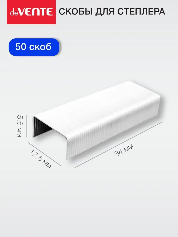 Скобы для степлера канцелярские белые окрашенные 24/6 10 коробок по 1000 шт, 1000 шт, фото 2