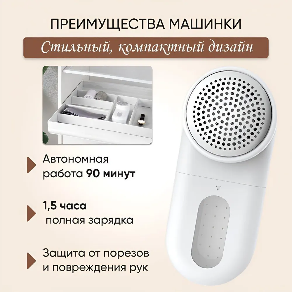 Машинка для удаления катышков Mijia Rechargeable Lint Remover, вариант, фото 2