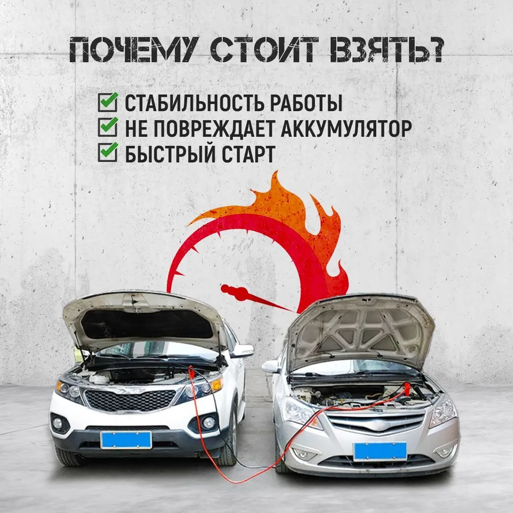 Провода для прикуривания автомобиля 600А 5м / Пусковые провода для авто, 5 м, фото 3