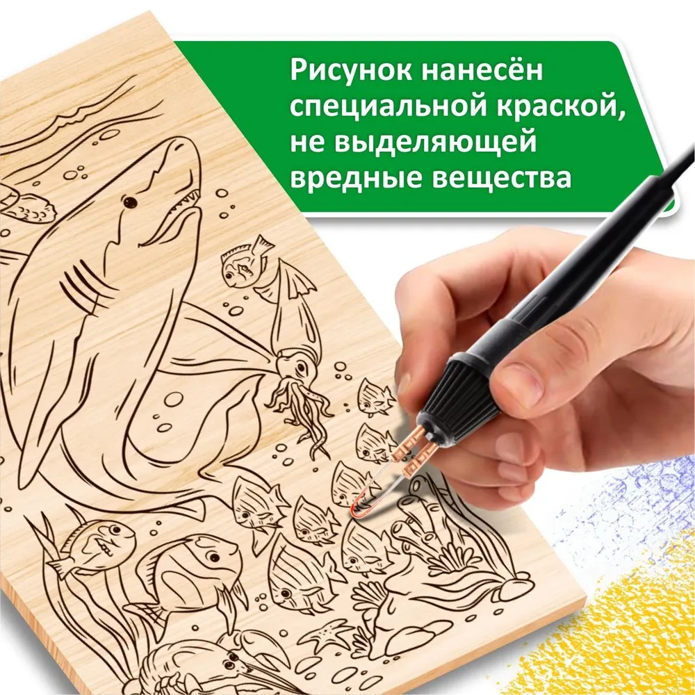 Набор для творчества доски для выжигания с рисунком Водный мир 5шт, 5 шт, фото 5