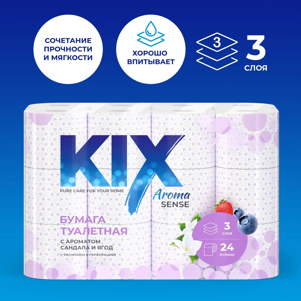 Туалетная бумага KIX Aroma Sense, Сандал и ягоды, 3 слоя, 24 рулона, вариант, фото 2
