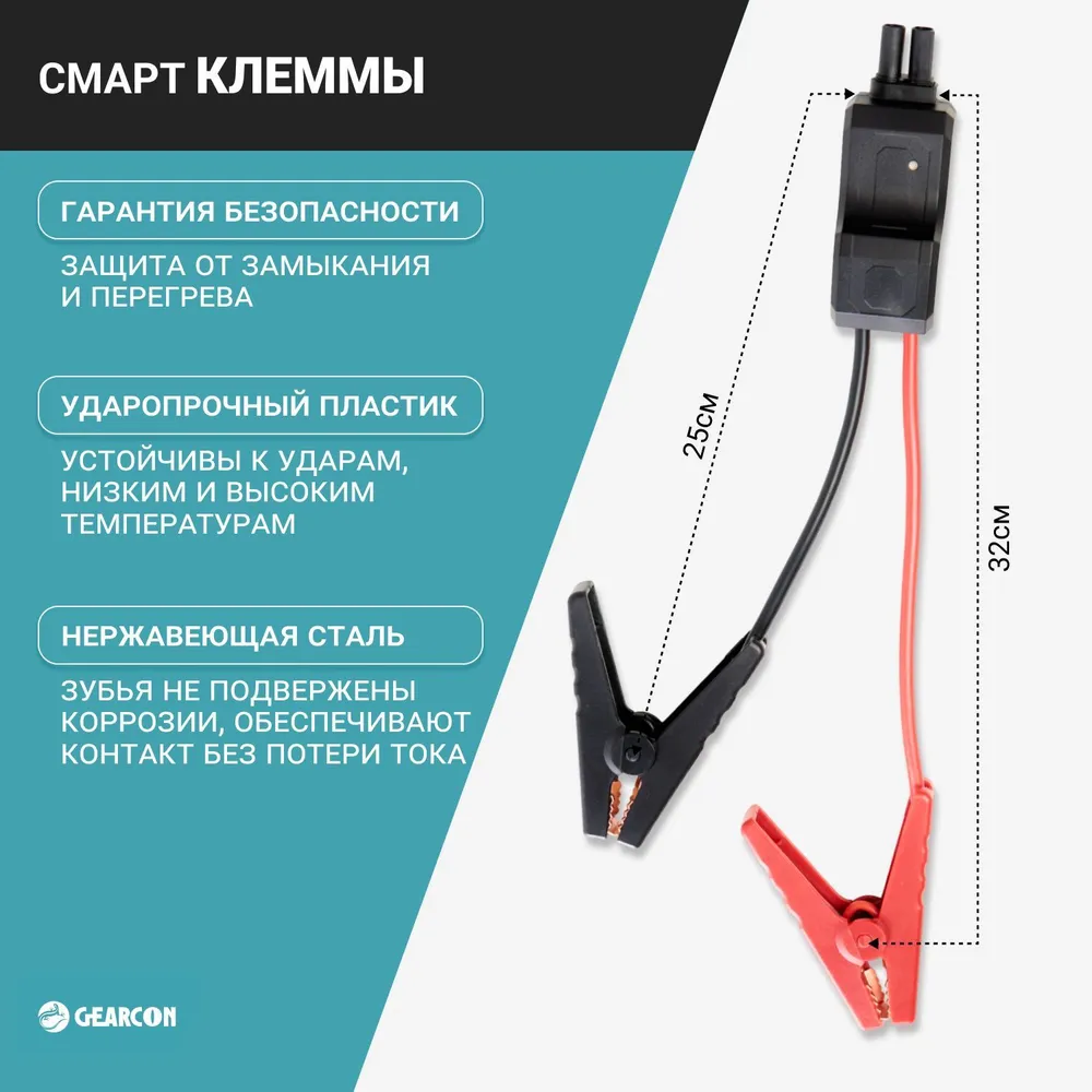 GEARCON Устройство пуско-зарядное, 16800 А•ч, макс.ток 1500 A, 183 мм, вариант, фото 4