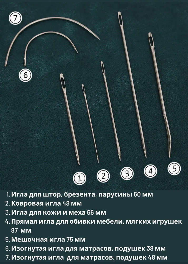 Иглы для шитья кожи, ковров, мешков, брезента, толстой ткани, мягких игрушек изогнутые - 7 шт, 7 шт, фото 2