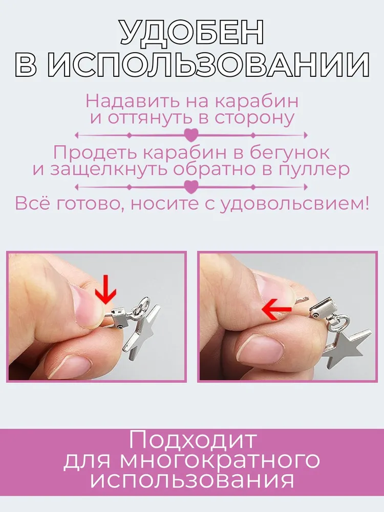 Пуллер звезда серебро для бегунка молнии металлический съемный 3 штуки, серебристый, фото 3