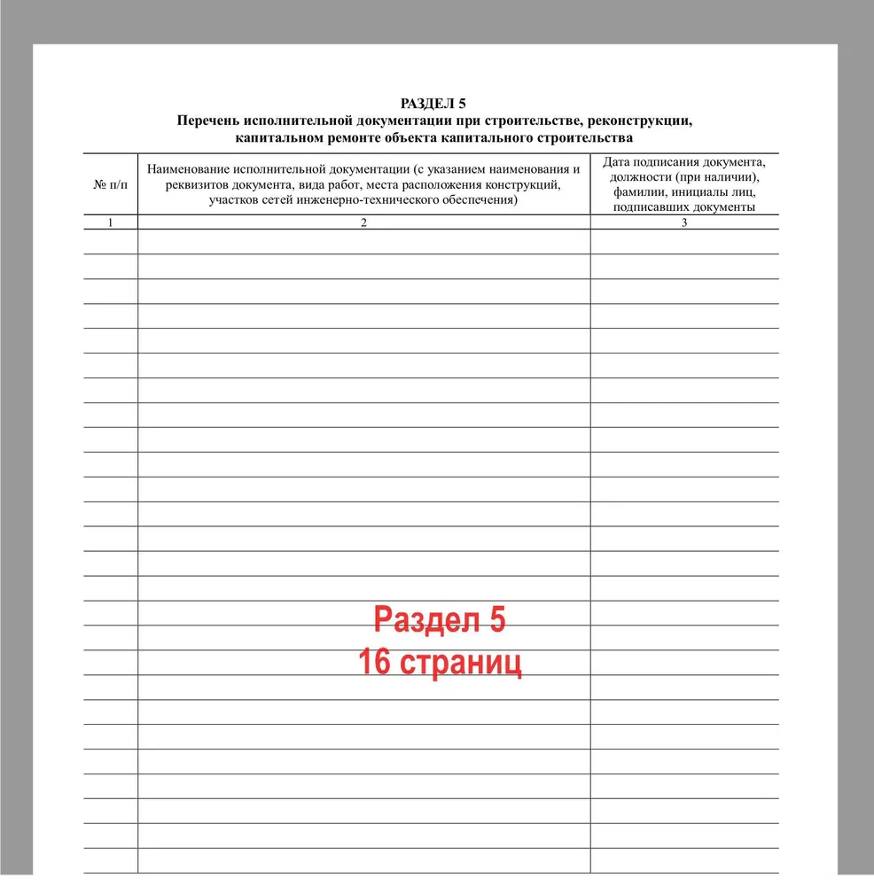 Общий журнал работ новый 2023 (Приказ №1026/пр), 100 стр., вариант, фото 6