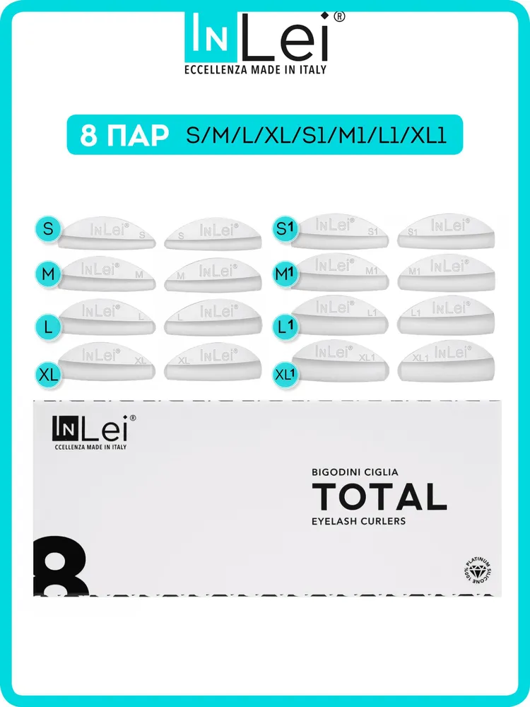 InLei Валики для ламинирования и завивки ресниц TOTAL 8 пар (S, M ,L, XL, S1, M1, L1, XL1)/Щеточка в ПОДАРОК, вариант, фото 4