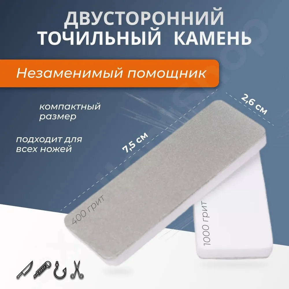 Двусторонний алмазный керамический точильный камень/точилка для ножей, ножниц/брусок для заточки ножей, вариант