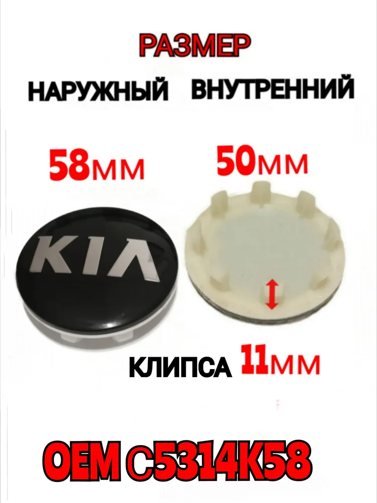 Заглушка диска/Колпачок ступицы литого диска KIA КИА 58-50 цвет черный 4 штуки, 50 цв., фото 2