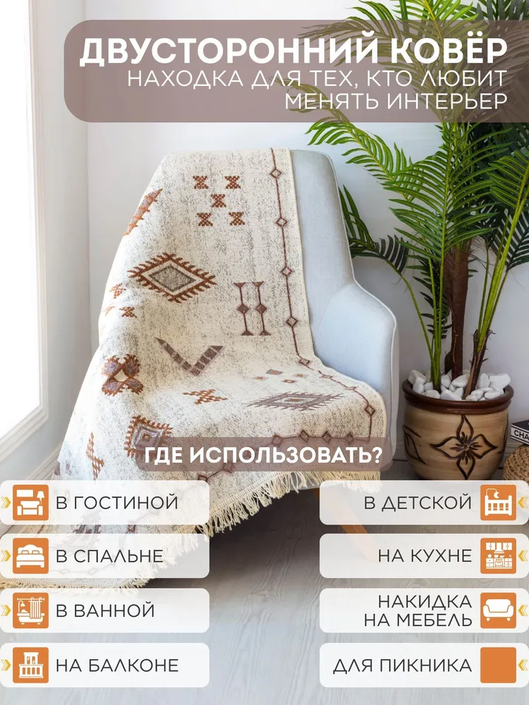 Двусторонняя хлопковая ковровая дорожка 80х150 на пол, 80x200, фото 5