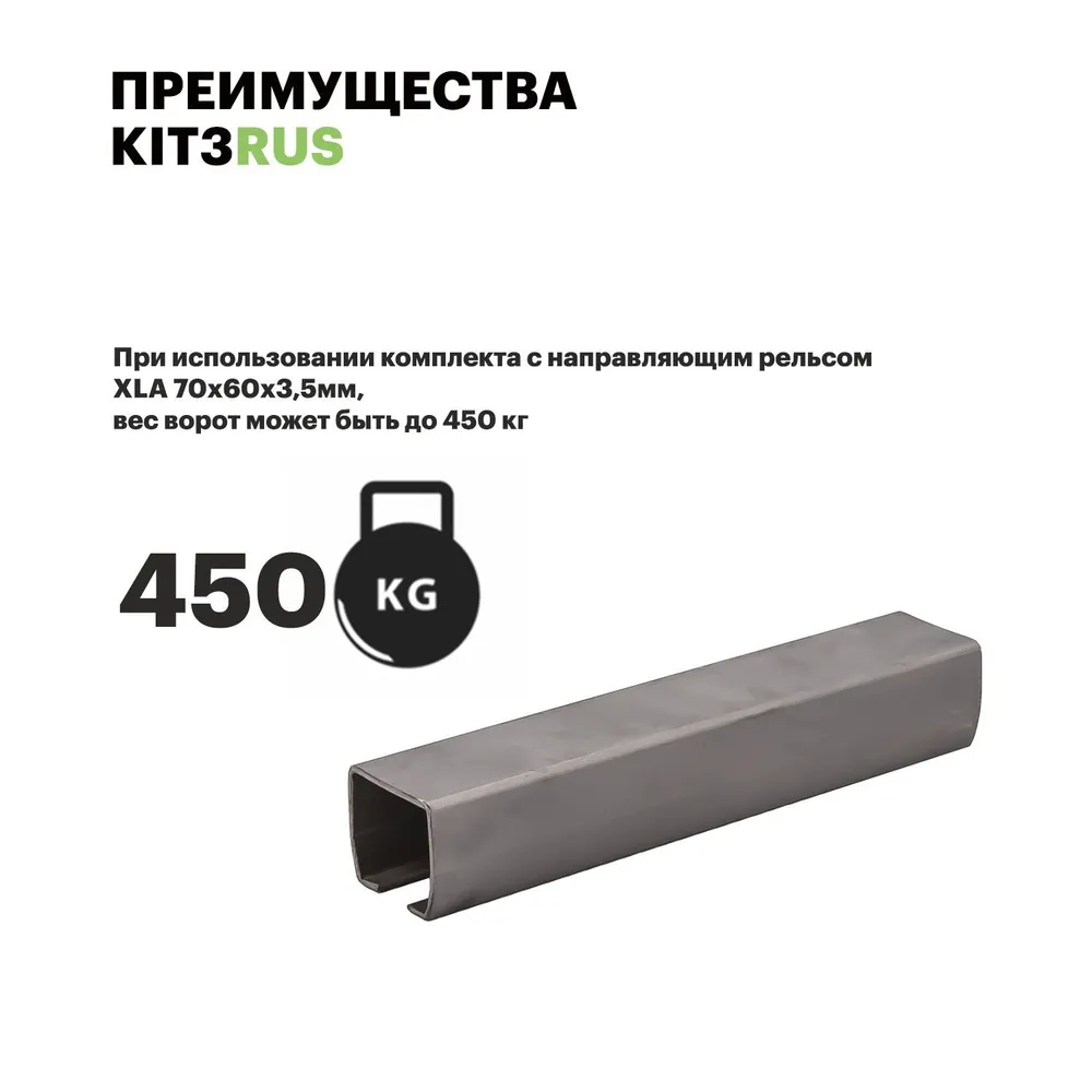 Комплект роликов для откатных ворот KIT3RUS + площадка 2шт. Фурнитура для откатных ворот., 2 шт, фото 3