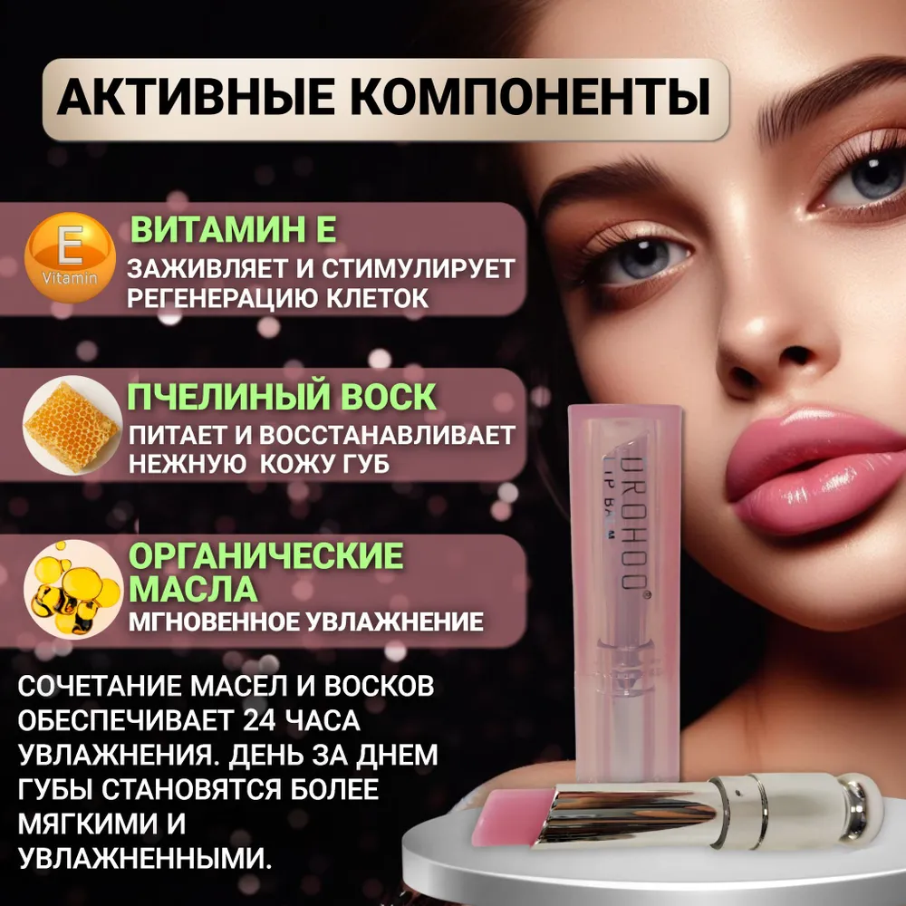 Тинт для губ.Бальзам для губ УВЛАЖНЯЮЩИЙ с розовым оттенком от сухости,трещин, шелушения.ВЫГОДА!, розовый, фото 2