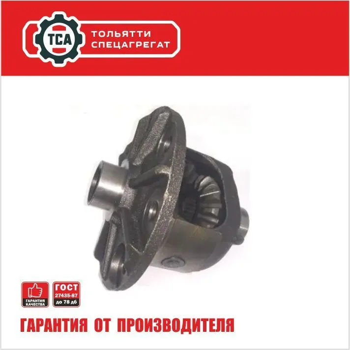 Дифференциал редуктора мостов 22 шлица ВАЗ 2121-2131 Нива 4Х4, 2123 Нива Шевроле (в сборе с сателлитами), 4x4, фото 5