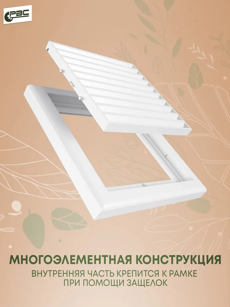 Решетка приточно-вытяжная белая квадратная с сеткой РВ 250х250 с, 250x250, фото 4