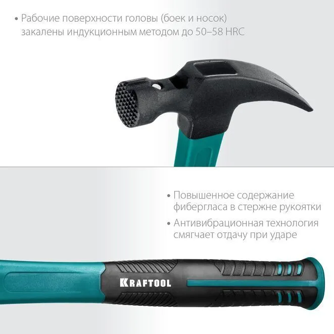 Молоток / гвоздодёр строительный 560 г. KRAFTOOL, 560 г, фото 6