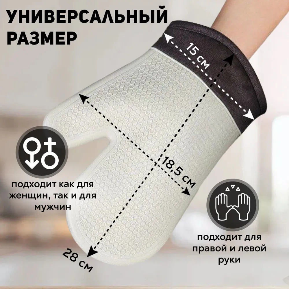 Прихватки для кухни силиконовые, варежка для кухни, 2 шт, 2 шт, фото 2