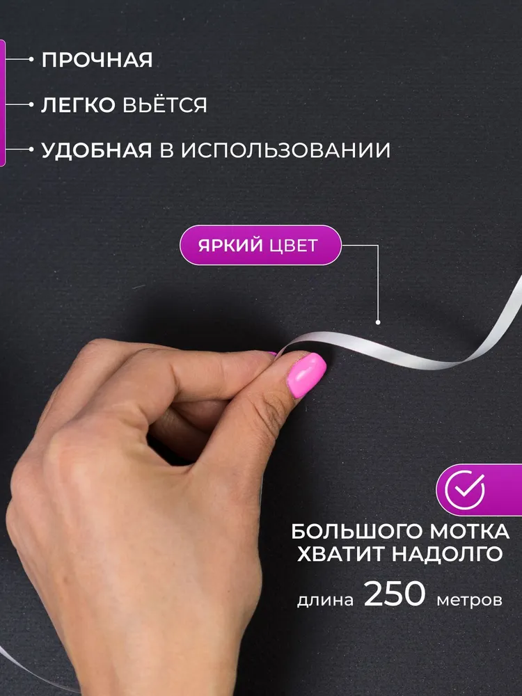 Лента упаковочная для шаров и подарков белая, 5мм х 250м, 250 м, фото 3