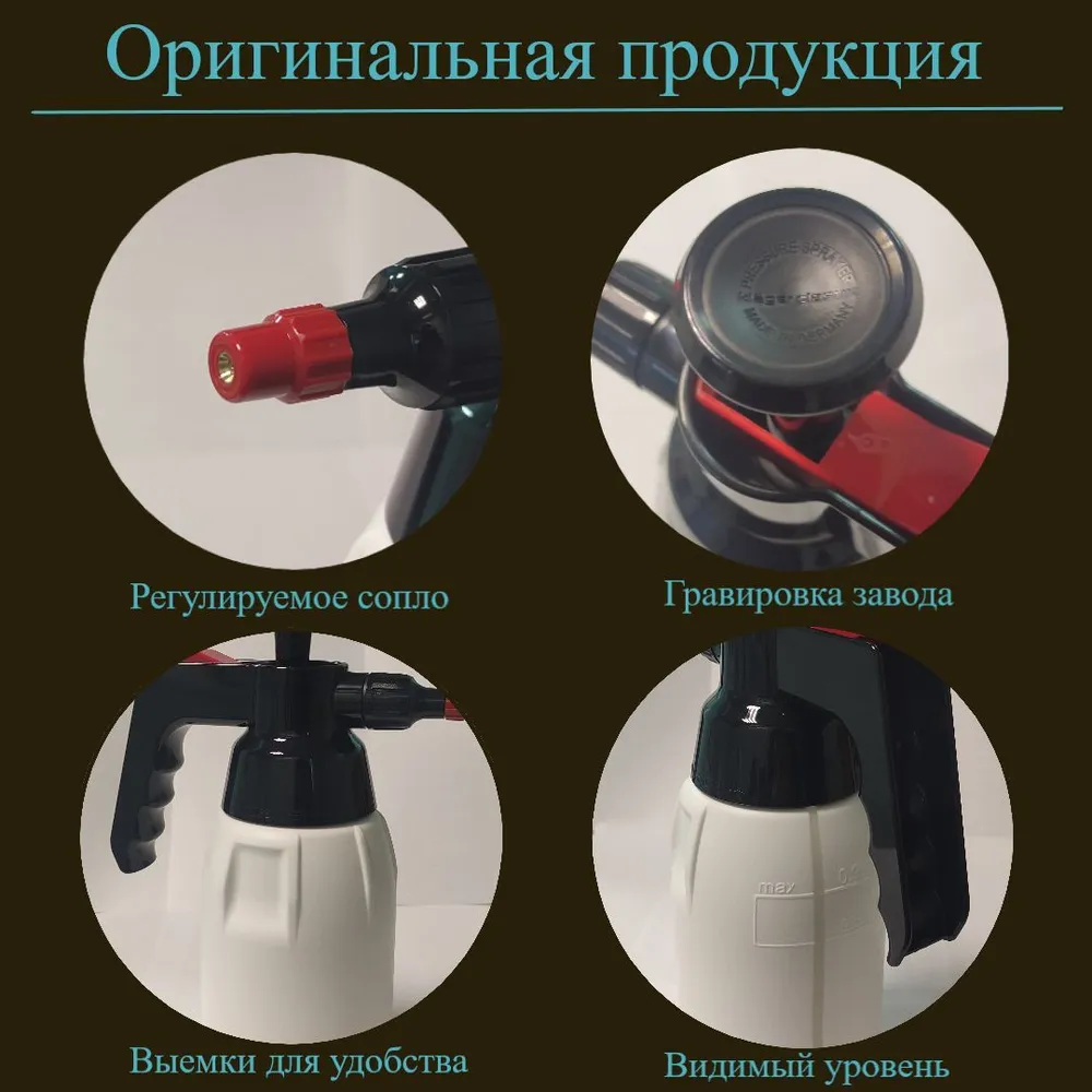 Распылитель - 1л (Германия) для очистителей, обезжиривателей, 1 л, фото 2
