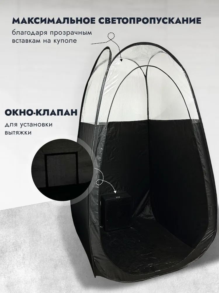 Палатка-тент для моментального загара, автозагара, мини-солярий 210/110/110, вариант, фото 3