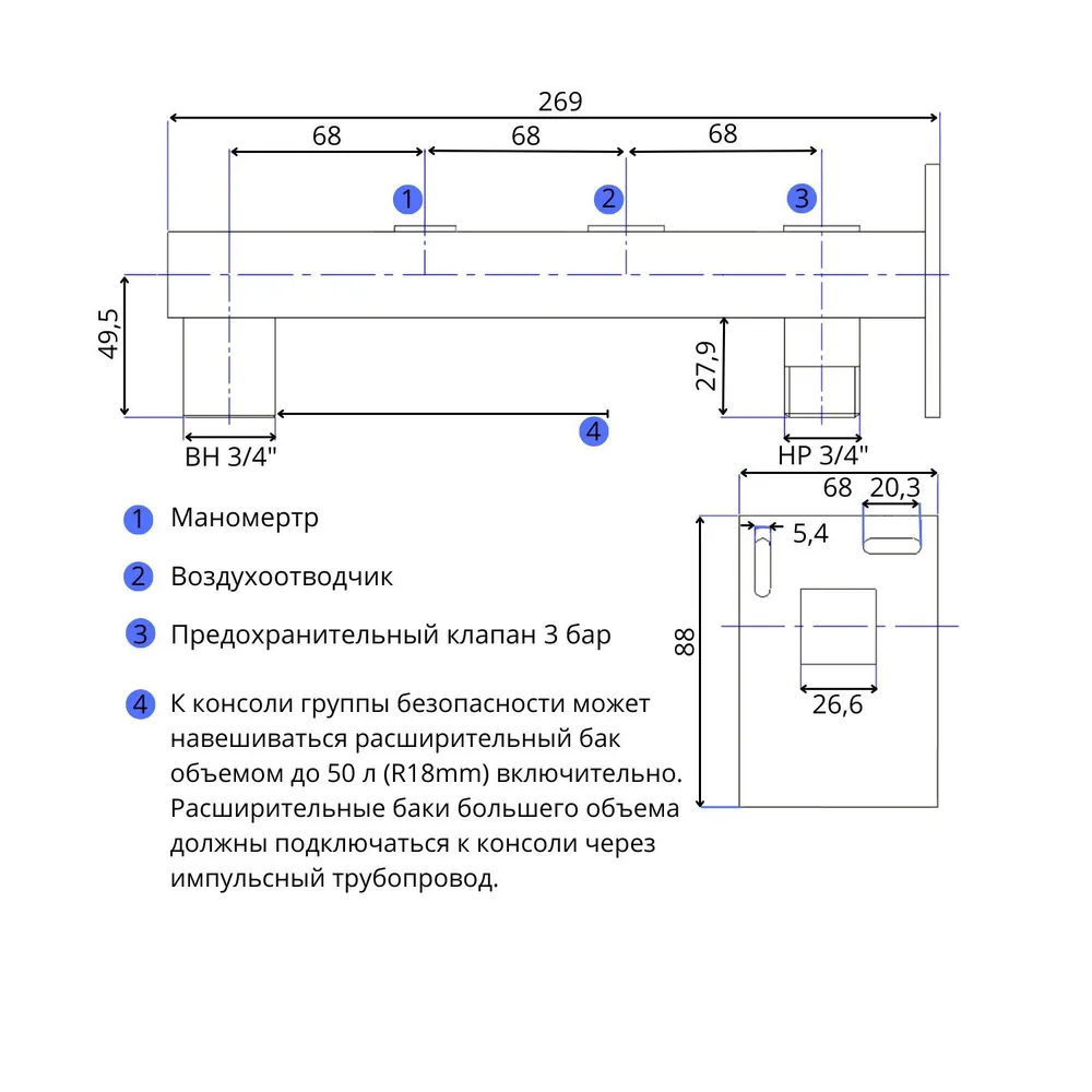 Группа безопасности для расширительного бака VALFEX 3/4", вариант, фото 5