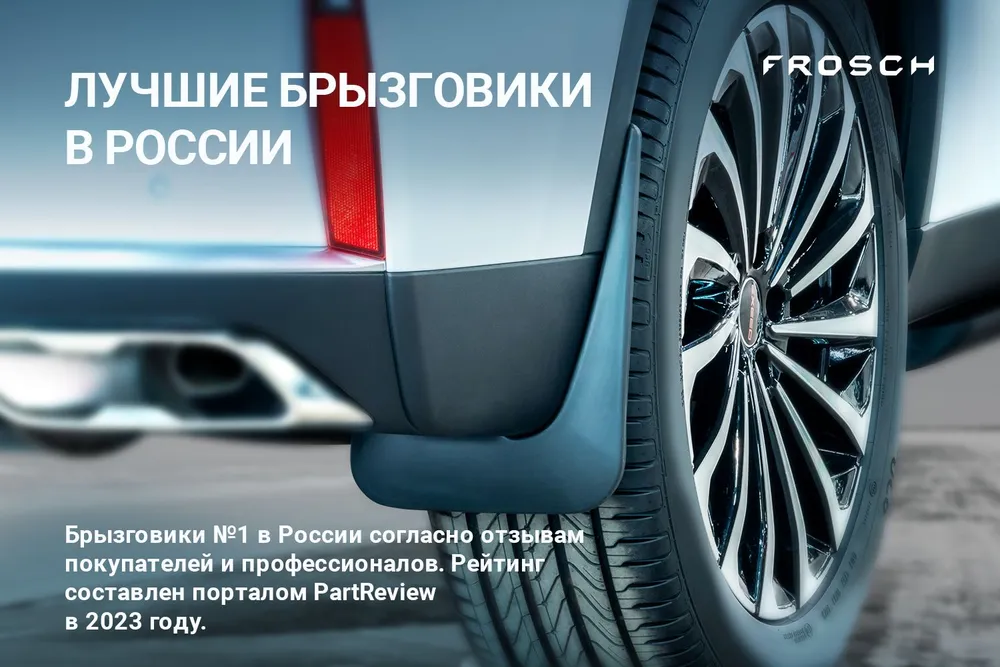 Брызговики для MAZDA 6 2012-2015, 2015-2018 седан, универсал 2WD, 4WD REIN передние 2 шт. / Мазда, 2 шт, фото 4