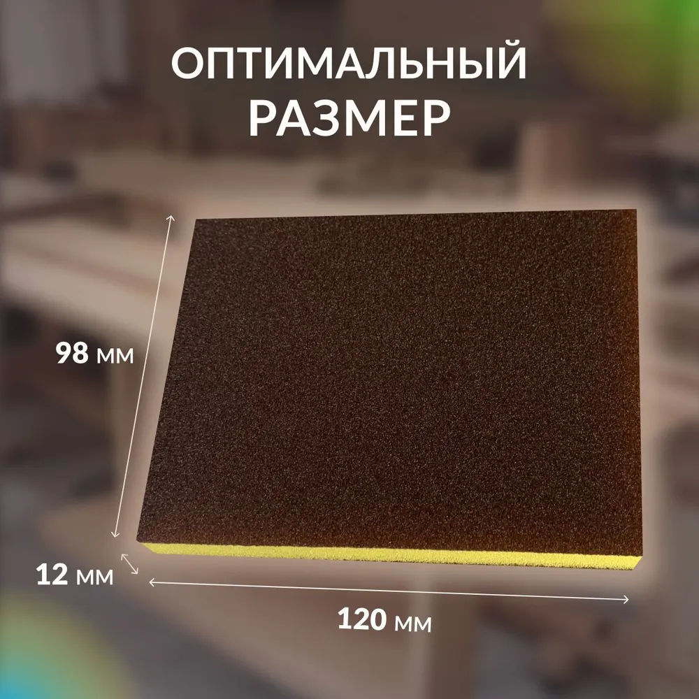 Губка двусторонняя Sponge Medium 98*120*13mm (оранжевая) Р120 3шт, 98x120, 3 шт, фото 3