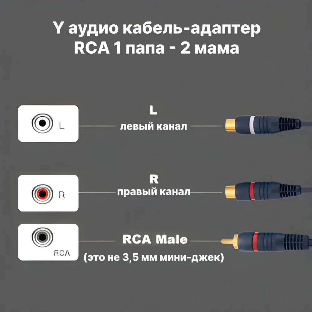 Кабель межблочный акустический 0,2м, RCA Y разветвитель 2 шт. 1 папа - 2 мама, 0,2 м, 2 шт, фото 5