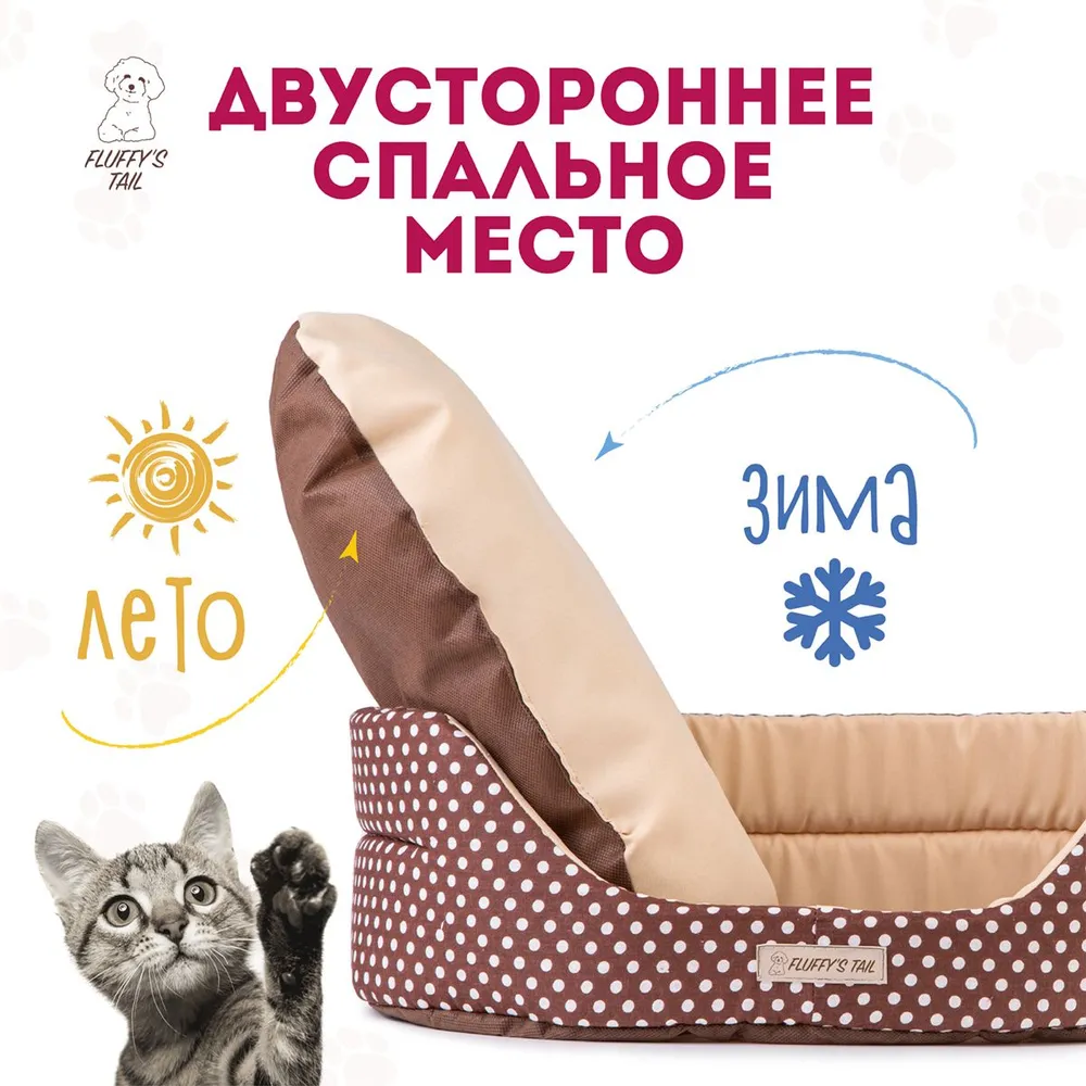 Лежанка для собак средних и мелких пород Fluffy's Tail Лондон с бортиками, двусторонней подушкой, от производителя, вариант, фото 6