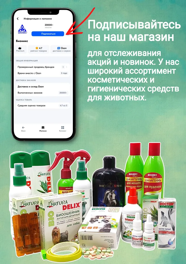 Глазные капли DOCTOR Animal Окофитанол, для домашних животных, 10 мл, 10 мл, фото 5