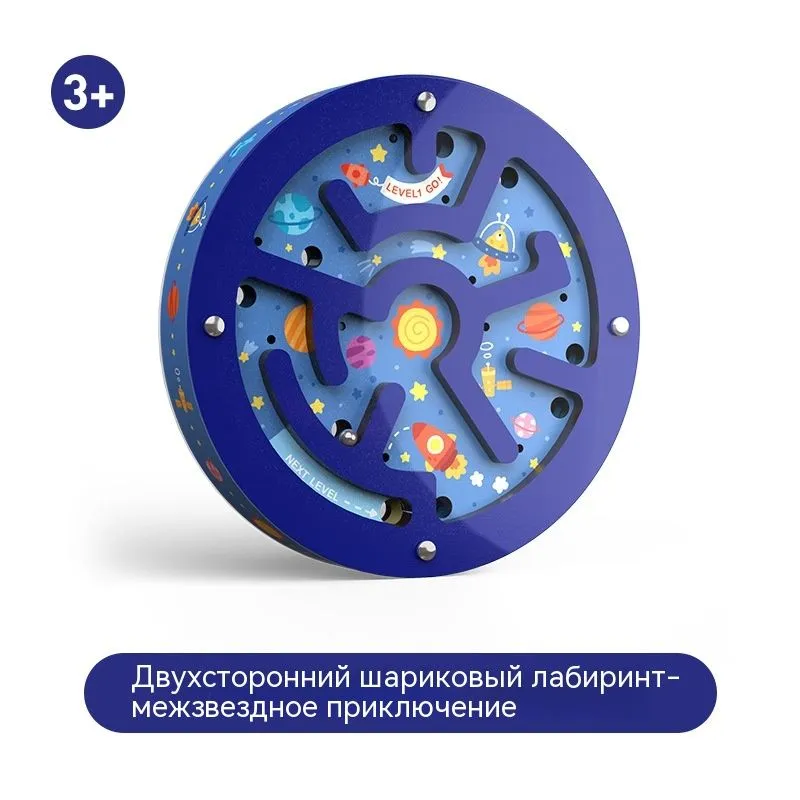 двусторонняя игра-лабиринт с шариками, вариант