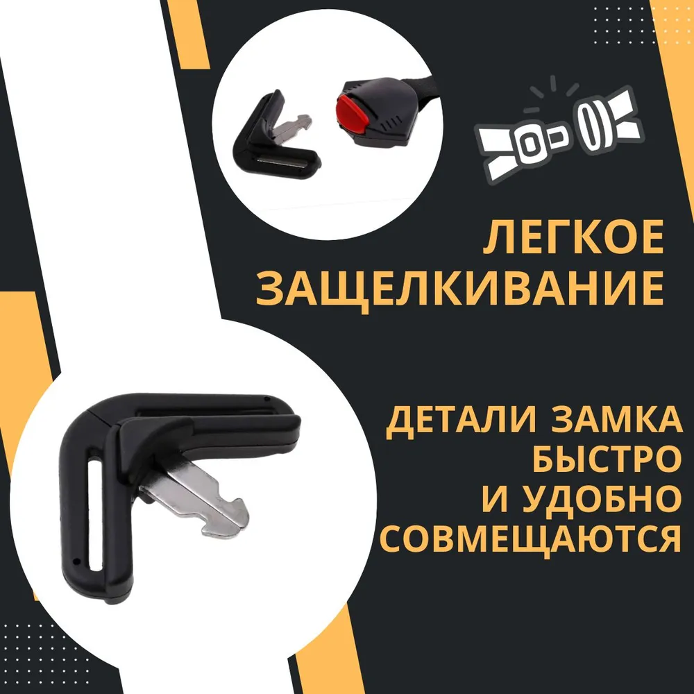 Замок для автокресла (защелка фиксатор для ремней), вариант, фото 3
