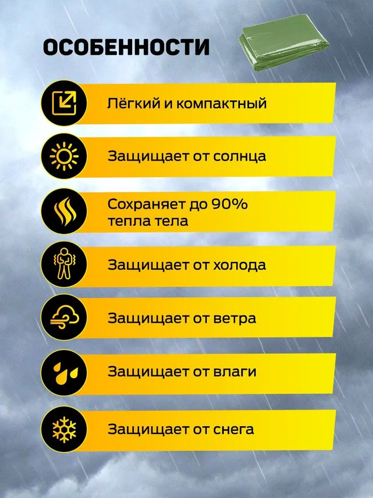 Термодождевик пончо с капюшоном туристический спасательный 1 шт, 1 шт, фото 5