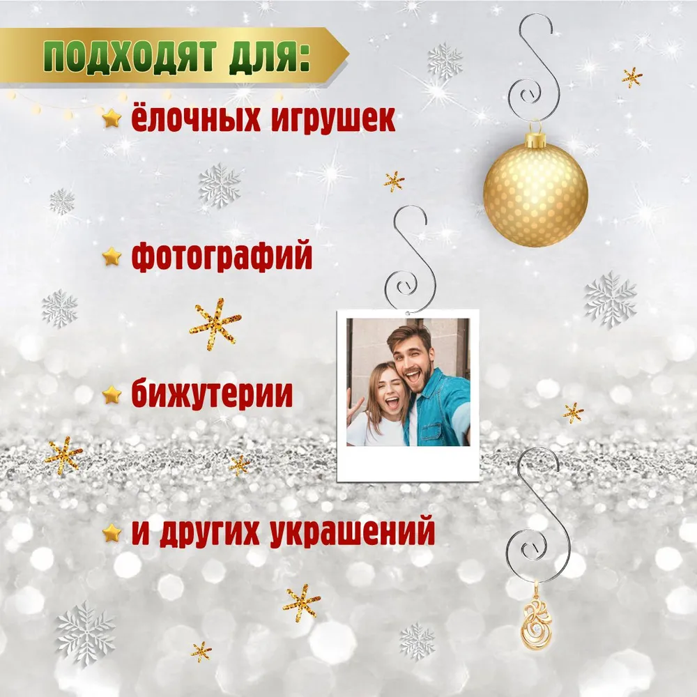 Набор металлических крючков (для ёлочных украшений), 40 шт, золотистые,5*2.5см, 5x2.5 см, 40 шт, фото 4