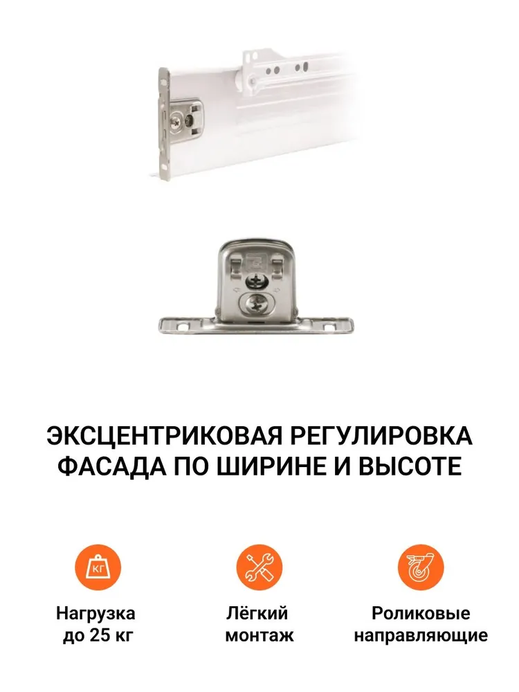 Боковины на роликовых направляющих 150х500мм белые, 86x400 мм, фото 4