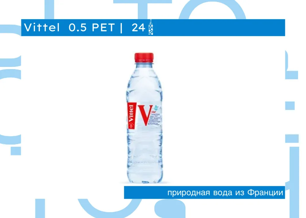 Вода минеральная питьевая Vittel (Виттель) 24 шт по 0,5л, 24 шт, 500 мл, фото 5