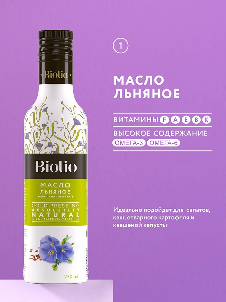 Подарочный набор масел "Женское здоровье" холодного отжима Biolio, 3 x 250 мл,, 3x250, фото 4
