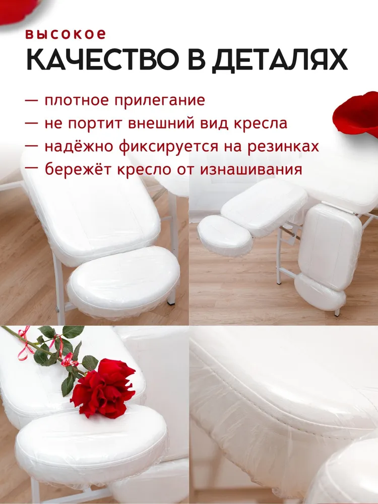 Чехлы на педикюрное кресло из силикона 4-ка, вариант, фото 2