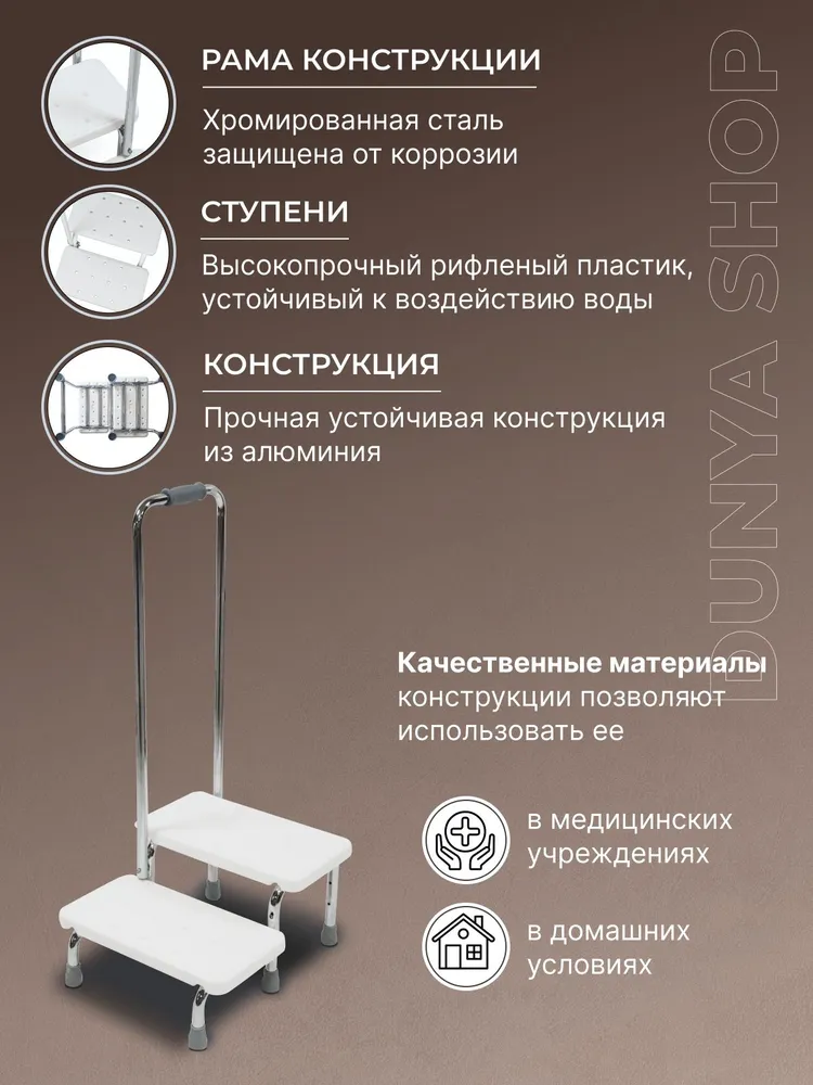 Лестница для ванной с опорой и двумя ступенями, вариант, фото 2