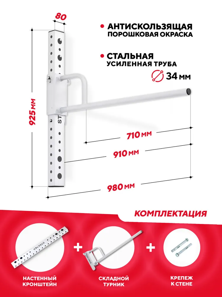 STECTER Турник, максимальный вес пользователя: 150 кг, 150 кг, фото 2