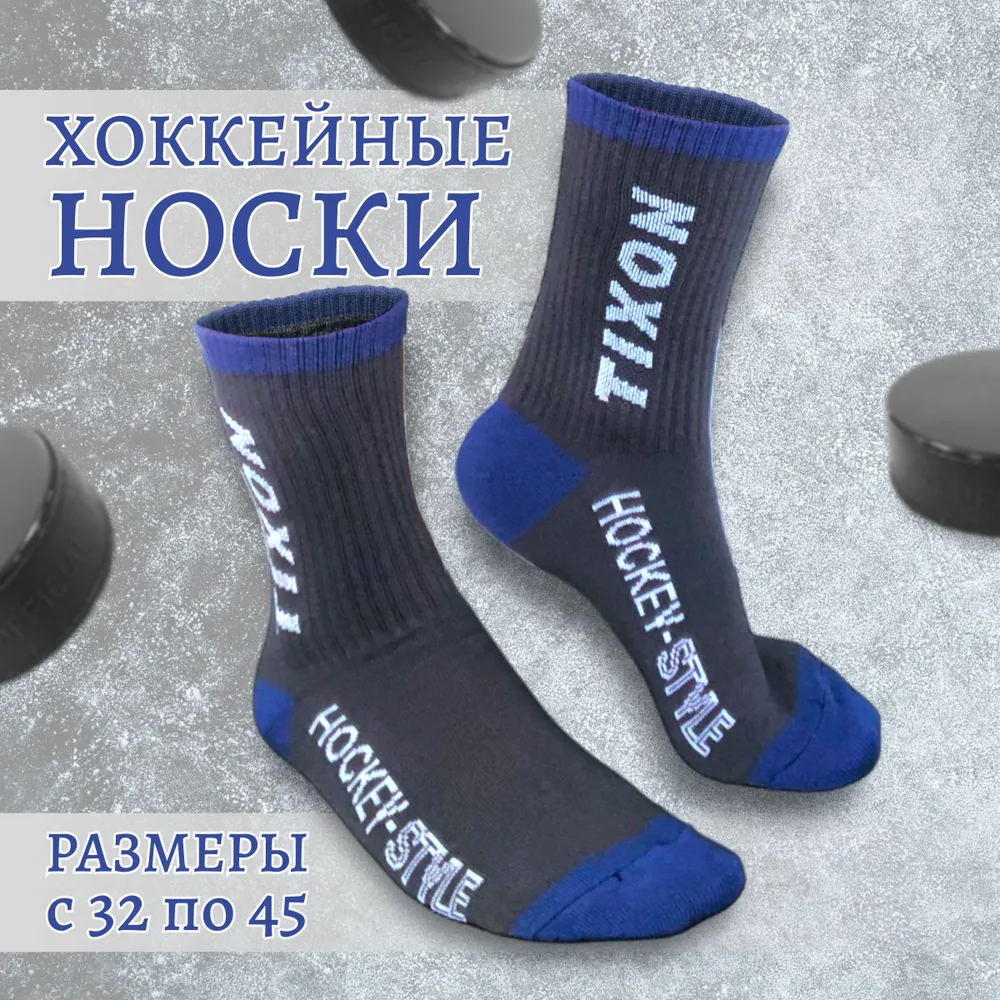 Термоноски TIXON, хоккейные носки серо-красные 41-43, 41-43
