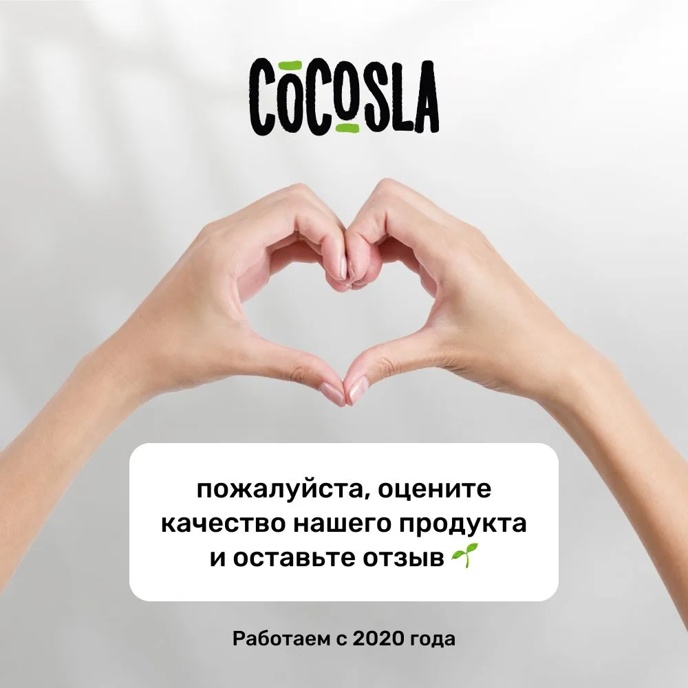 Кокосовое масло мст пищевое для кето диеты 250 мл Cocosla, 250 мл, фото 5