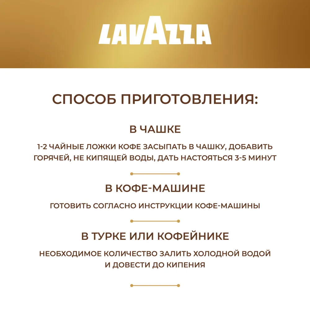 Кофе молотый Lavazza Qualita Oro, 250 г, 250 г, фото 4