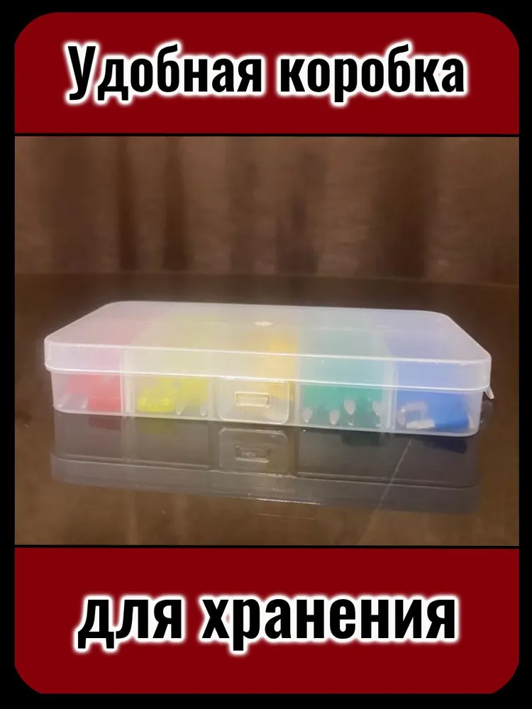 Автомобильные предохранители стандарт 25 шт. + мини 25 шт. (5-30A) набор в коробке, с пинцетом, 25 шт, 25 шт, фото 3