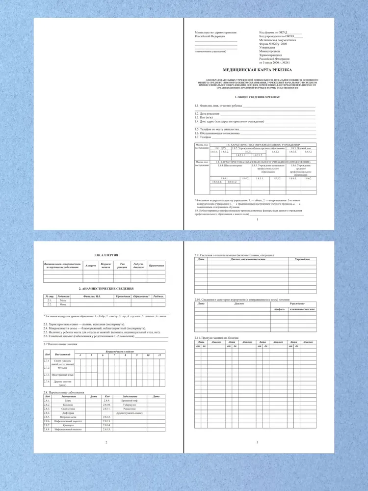 Studio Print Медицинская карта A4, 1 шт., листов: 12, 1 шт, фото 3