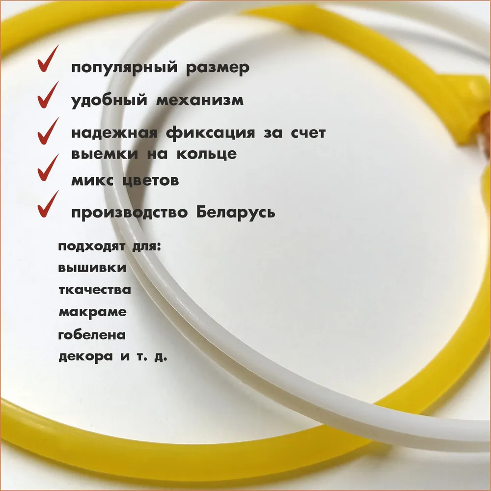 Пяльцы круглые пластиковые для рукоделия и вышивки, диаметр 15 см, 15 см, фото 3