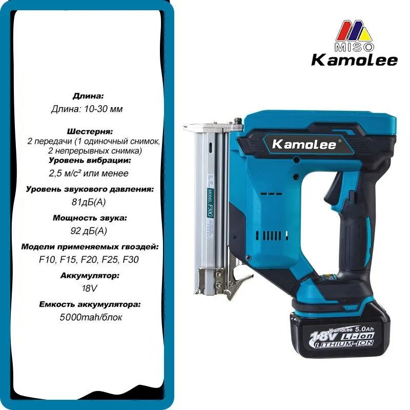 Kamolee портативный Гвоздезабивной пистолет F30 (10-30 мм)(Без Батареи,Ящик Для Инструментов), вариант, фото 3