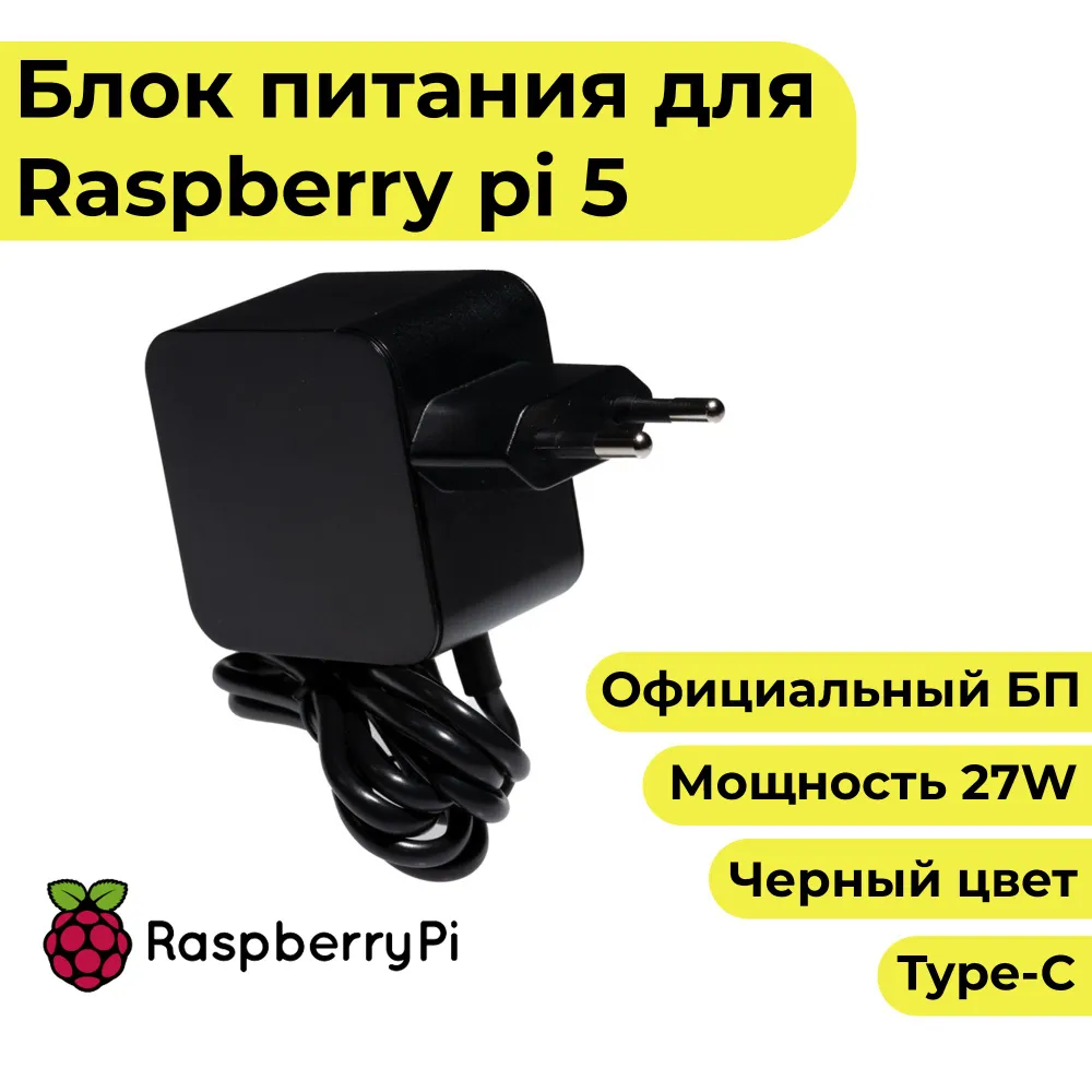 Raspberry Pi 5 8GB (Набор-комплект) + micro sd 64gb + блок питания от rpi 27w + металлический корпус / микрокомпьютер, 8 ГБ, 64 ГБ, фото 5