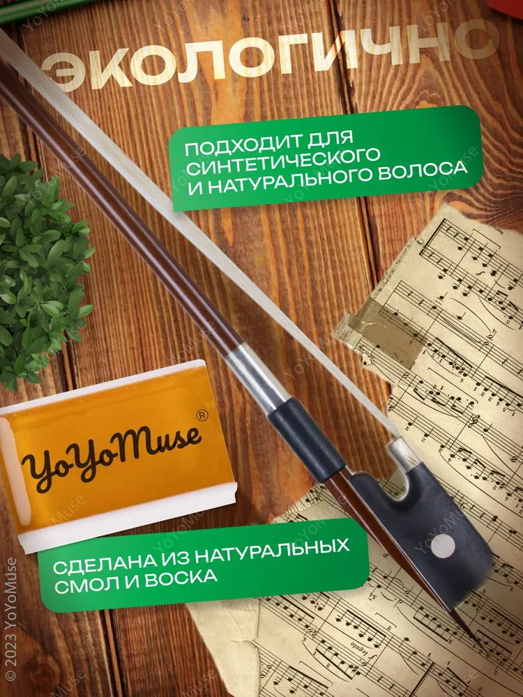 Канифоль смола для скрипки альта виолончели, вариант, фото 5