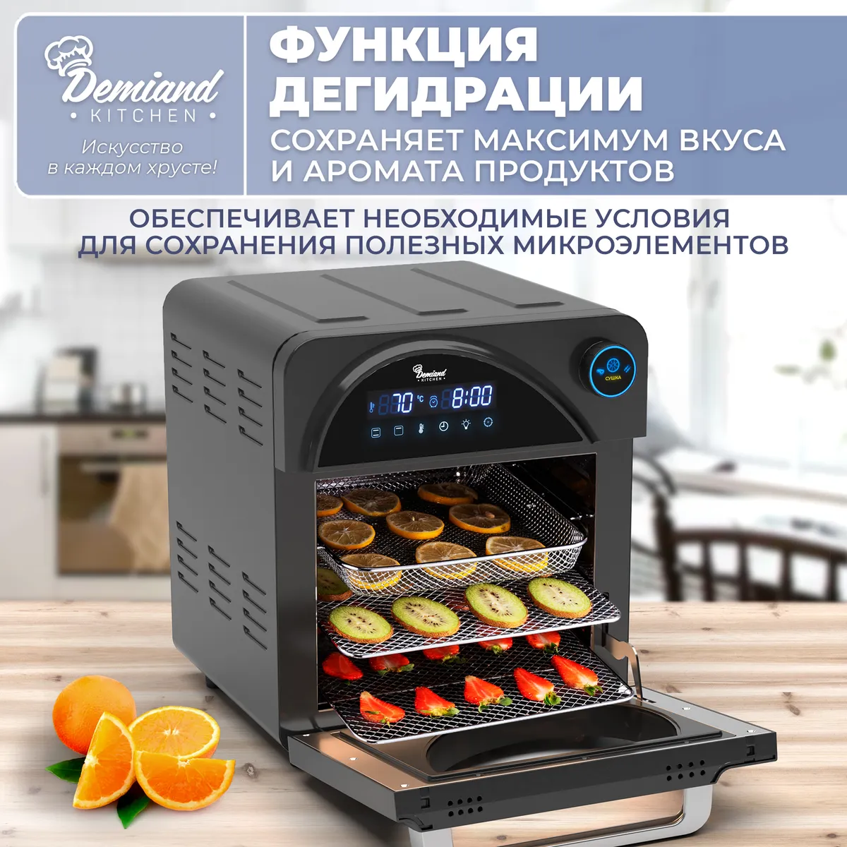 Инструкция по эксплуатации Saturn ST-CO9155 Страница 2 / 20 Kitchen demiand аэрогриль инструкция как заменить лампочку Kitchen demiand аэрогриль инструкция как заменить лампочку Kitchen demiand аэрогриль инструкция как заменить лампочку Аэрогриль DEMIAND DK-1800, покрытие Нержавеющая сталь - купить по выгодной цене